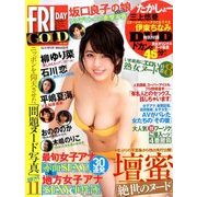 FRIDAYGOLD 2016年 10/4号 [雑誌]