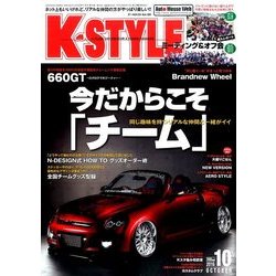 K-STYLE (ケイスタイル) 2016年 10月号 [雑誌]