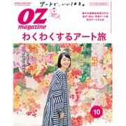 OZ magazine (オズ・マガジン) 2016年 10月号 [雑誌]