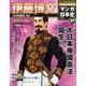 週刊マンガ日本史 改訂版 2016年 10/9号 [雑誌]