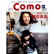 Como (コモ) 2016年 10月号 [雑誌]