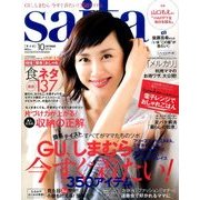 saita (サイタ) 2016年 10月号 [雑誌]