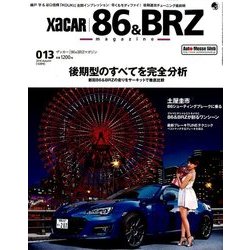 XaCAR 86 & BRZ Magazine (ザッカー86アンドビーアーズゼットマガジン) 2016年 10月号 [雑誌]