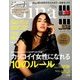 Gina2016Fall 2016年 10月号 [雑誌]