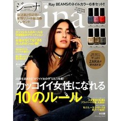 Gina2016Fall 2016年 10月号 [雑誌]