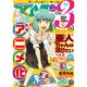 サード 2016年 9/20号 vol.10 [雑誌]
