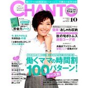 CHANTO (ちゃんと) 2016年 10月号 [雑誌]