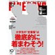 FINEBOYS (ファインボーイズ) 2016年 10月号 [雑誌]