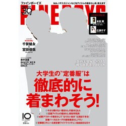 FINEBOYS (ファインボーイズ) 2016年 10月号 [雑誌]