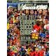 2016-17シーズンヨーロッパサッカーガイド選手名鑑完全版 2016年 10月号 [雑誌]