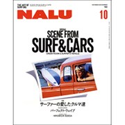 NALU (ナルー) 2016年 10月号 [雑誌]
