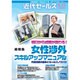 近代セールス 2016年 9/15号 [雑誌]