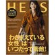 HERS (ハーズ) 2016年 10月号 [雑誌]
