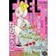 FEEL YOUNG (フィールヤング) 2016年 10月号 [雑誌]