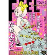 FEEL YOUNG (フィールヤング) 2016年 10月号 [雑誌]