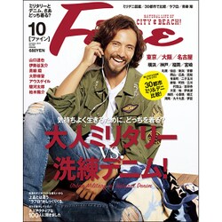 Fine (ファイン) 2016年 10月号 [雑誌]