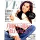 VERY (ヴェリィ) 2016年 10月号 [雑誌]