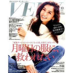 VERY (ヴェリィ) 2016年 10月号 [雑誌]