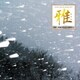 高橋竹山／ゴールデン☆ベスト 雅 津軽三味線 Meets 高橋竹山