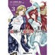 覇剣の皇姫アルティーナ　（3）(ファミ通クリアコミックス) [コミック]