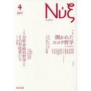 Ν´υξ ニュクス〈4〉 [単行本]