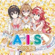 はっぴ～！Sunrise [CD]