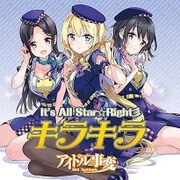 It’s All Star☆Right彡 [CD]