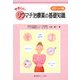 ポケット版 やさしいリウマチ治療薬の基礎知識 [単行本]