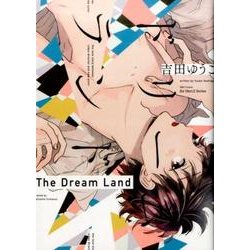 ドリームランド: H&C Comics ihr HertZシリーズ [コミック]