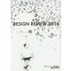 DESIGN REVIEW〈2016〉 [単行本]