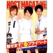 HOST MAGAZINE・59 [ムックその他]
