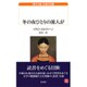 冬の夜ひとりの旅人が(白水uブックス―海外小説 永遠の本棚) [新書]