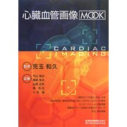 心臓血管画像MOOK [ムックその他]