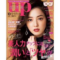 bea's up 2016年 10月号 [雑誌]