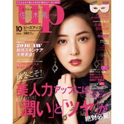 bea's up 2016年 10月号 [雑誌]