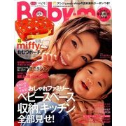 Baby-mo (ベビモ) 2016年 10月号 [雑誌]