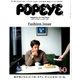 POPEYE (ポパイ) 2016年 10月号 [雑誌]