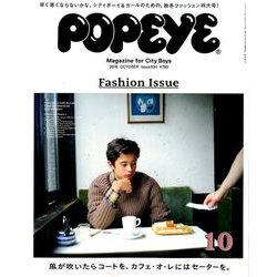 POPEYE (ポパイ) 2016年 10月号 [雑誌]