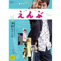 演劇ぶっく 2016年 10月号 [雑誌]
