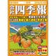 会社四季報 2016年 10月号 [雑誌]