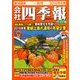 会社四季報ワイド版 2016年4集秋号 2016年 10月号 [雑誌]