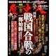 歴史人 2016年 10月号 [雑誌]