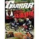 GARRR (ガルル) 2016年 10月号 No.366 [雑誌]