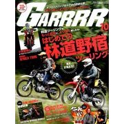 GARRR (ガルル) 2016年 10月号 No.366 [雑誌]