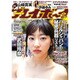 週刊 プレイボーイ 2016年 9/19号 No.38 [雑誌]