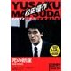 松田優作DVDマガジン 2016年 9/27号 vol.35 [雑誌]