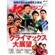 J2マガジン 2016年 10月号 [雑誌]