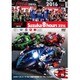 2016“コカ・コーラ ゼロ”鈴鹿8時間耐久ロードレース公式 [DVD]