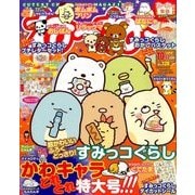 ねーねー 2016年 10月号 No.128 [雑誌]