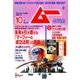ムー 2016年 10月号 [雑誌]